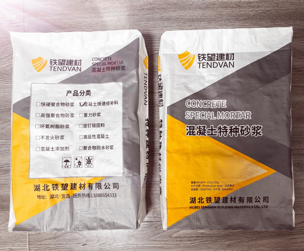 古冶封锚砂浆